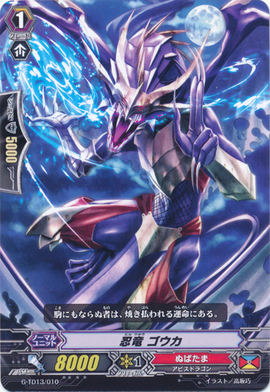 魔神プティン Tenku Wedding, Zenith of 