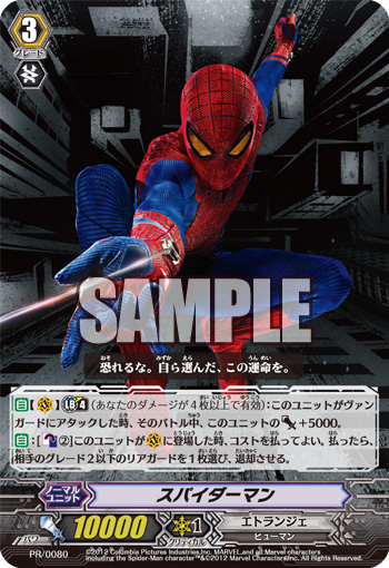 Card Gallery:Spiderman | Cardfight!! Vanguard Wiki | Fandom