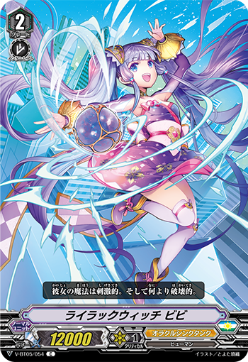 Lilac Witch, BiBi | Cardfight!! Vanguard Wiki | Fandom