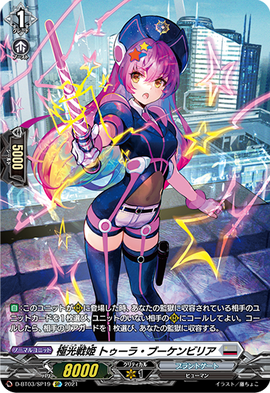Aurora Battle Princess, Tra Bouquenvillea | Cardfight