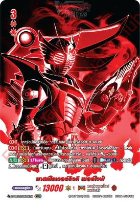 Masked Rider Ryuki Survive | Cardfight!! Vanguard Wiki | Fandom
