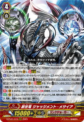 Genesis Dragon, Judgement Messiah | Cardfight!! Vanguard