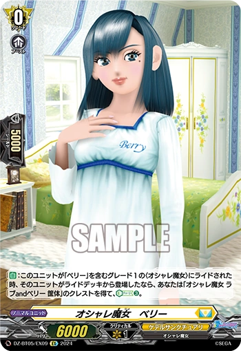Berry様 Fashionable Witch, Berry | Cardfight!! Vanguard Wiki | Fandom