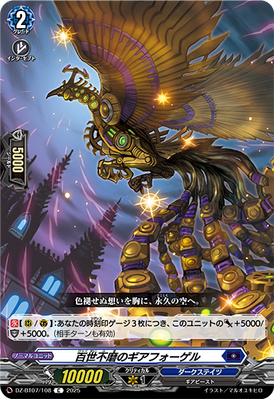 Kotobukiya CX018 Infinite Encounter Megalomaria Oxidized