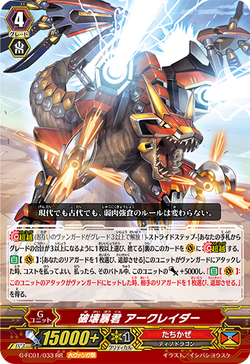 Card Gallery:Destruction Tyrant, Archraider | Cardfight