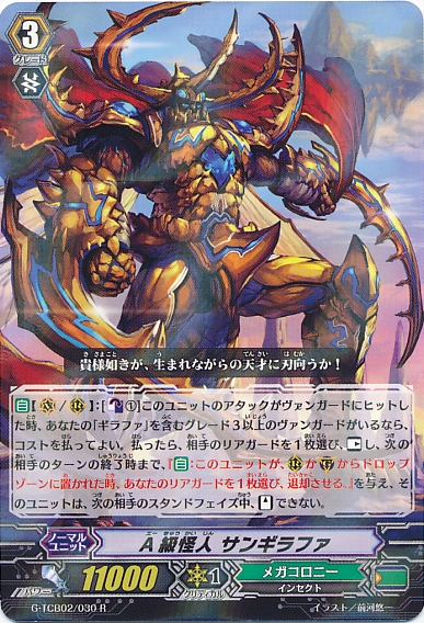 GREED コンビネゾン 378520.jpg.l_thumbnail.jpg?renewal