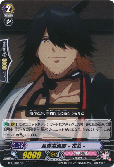 Nagasone Kotetsu Hanamaru Cardfight Vanguard Wiki Fandom