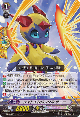 Light Elemental, Sunny | Cardfight!! Vanguard Wiki | Fandom