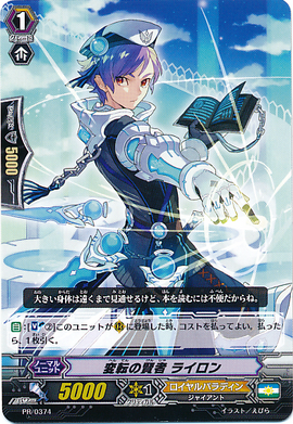 Sage Of Transition Lyron Cardfight Vanguard Wiki Fandom