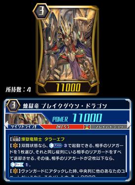 Perdition Dragon Break Down Dragon Zero Cardfight Vanguard Wiki Fandom