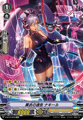 Black Call, Nakir (V Series) | Cardfight!! Vanguard Wiki