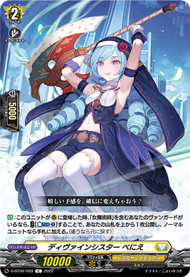 Divine Sister, Benie | Cardfight!! Vanguard Wiki | Fandom