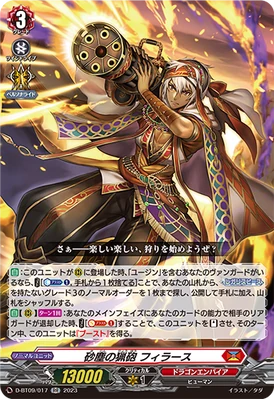 Hunting Artillery Of Dust Storm Firas Cardfight Vanguard Wiki Fandom