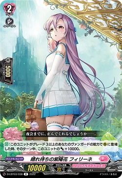 ヴァンガード ホップ&ステップ！フェネル FR 1枚 ホップ＆ステップ