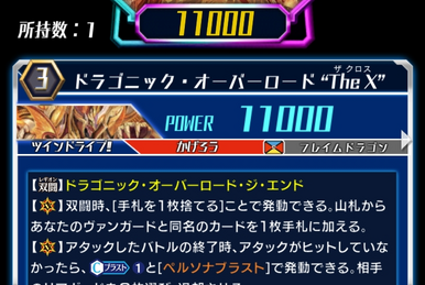 Dragonic Overlord 