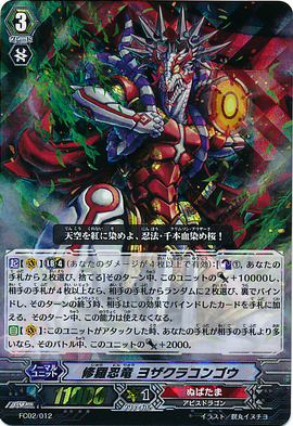 Shura Stealth Dragon, Yozakuracongo | Cardfight!! Vanguard
