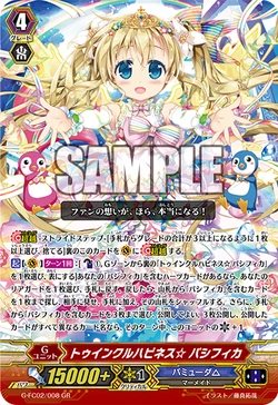 Card Gallery:Twinkle Happiness☆, Pacifica | Cardfight!! Vanguard