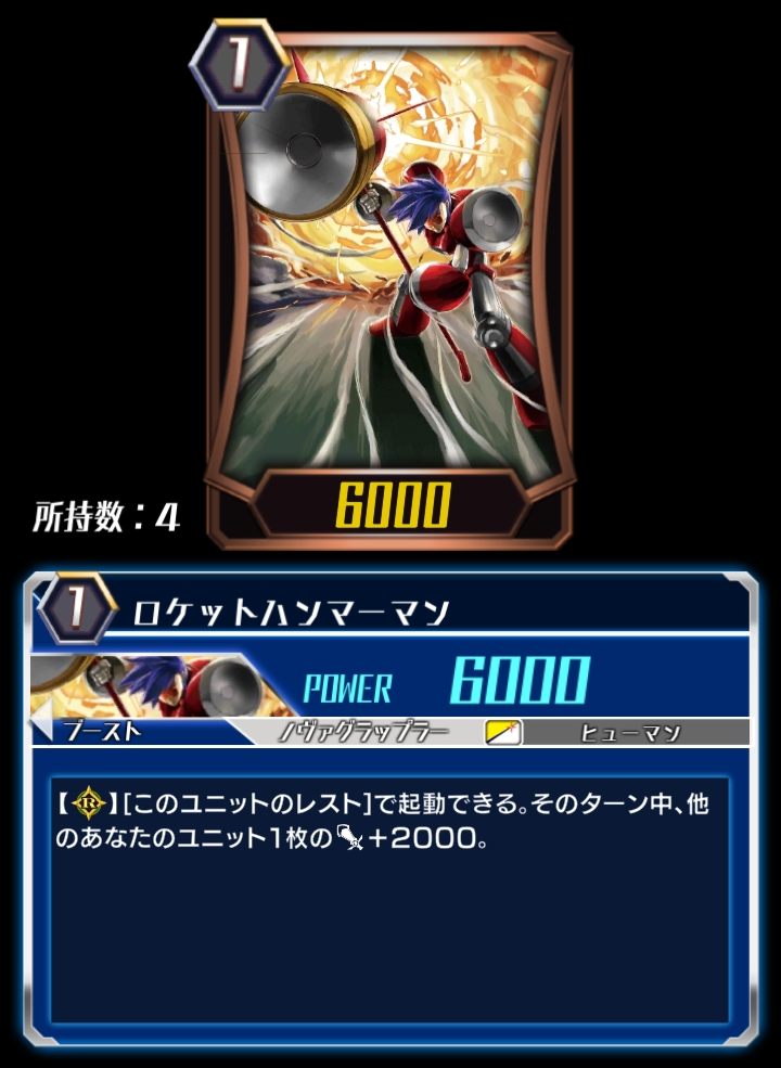 Rocket Hammer Man Zero Cardfight Vanguard Wiki Fandom Rocket Hammer Man Zero Cardfight Vanguard Wiki Fandom