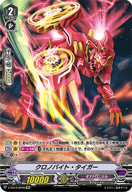 Chronobite Tiger | Cardfight!! Vanguard Wiki | Fandom