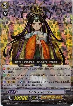 Card Gallery:CEO Amaterasu | Cardfight!! Vanguard Wiki | Fandom