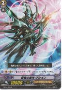 Silver Spear Demon, Gusion - BT04/021 R