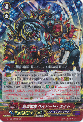 Temerarious Cataclysmic Rogue, Hellhard Eight | Cardfight