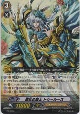 Knight of Extravagance, Toulouse