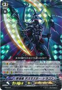 Revenger, Deathmaster Dragon - PR/0169