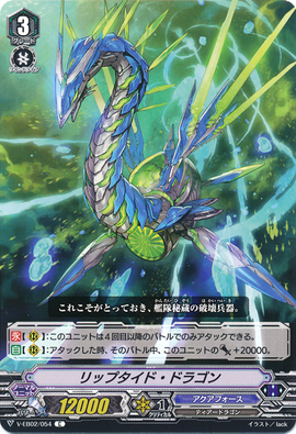 ジャローダ UR BW5 リューノブレード 054/050 ジャローダ UR BW5 リューノブレード 054/050
