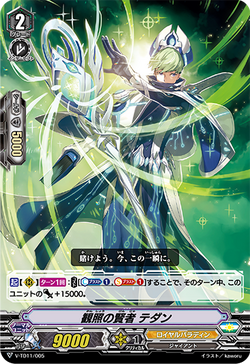 Set Gallery:VG-V-TD11 | Cardfight!! Vanguard Wiki | Fandom