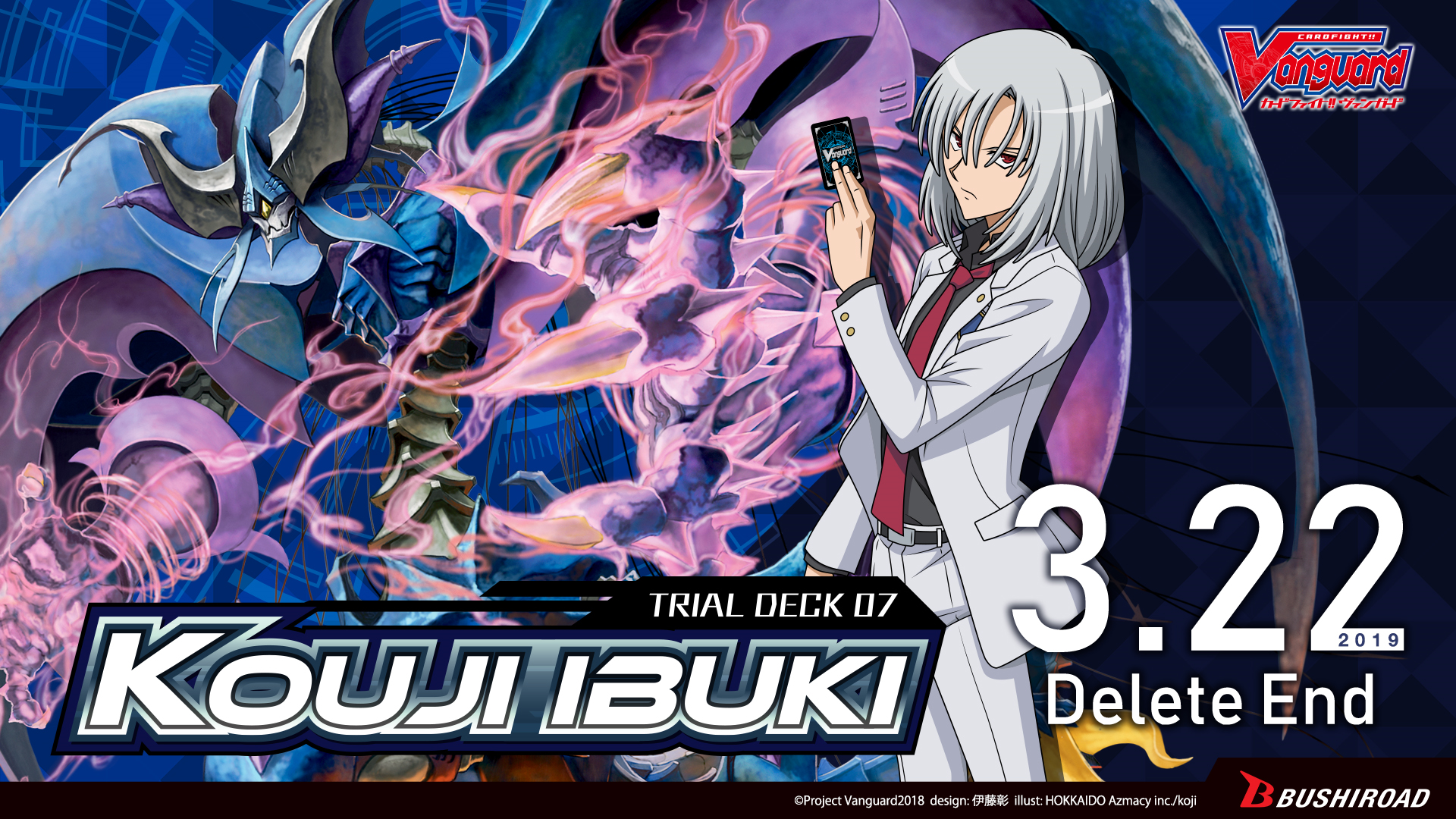 V Trial Deck 07: Kouji Ibuki | Cardfight!! Vanguard Wiki