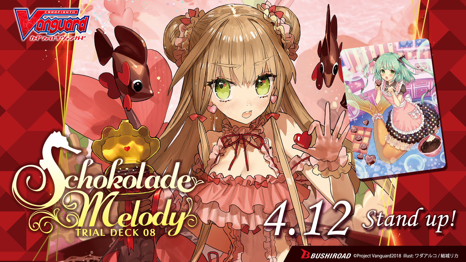 V Trial Deck 08: Schokolade Melody | Cardfight!! Vanguard V Trial Deck 08: Schokolade Melody | Cardfight!! Vanguard
