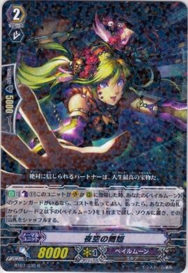 Dancing Princess Of The Night Sky Cardfight Vanguard Wiki Fandom