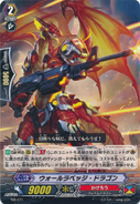 MB/071 Wall Ravage Dragon