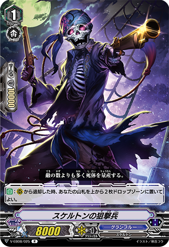 Skeleton Sharpshooter | Cardfight!! Vanguard Wiki | Fandom