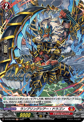 Rumbling Shear Dragon | Cardfight!! Vanguard Wiki | Fandom