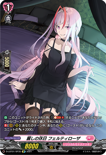 Beautiful Day Off, Feltyrosa | Cardfight!! Vanguard Wiki