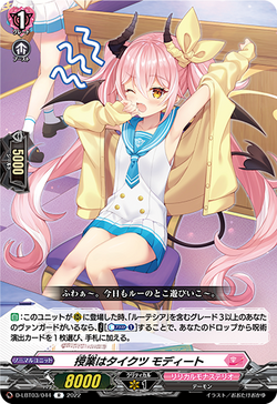 Card Gallery:Class is Boring, Modett | Cardfight!! Vanguard Wiki