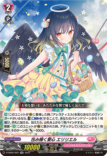 ヴェールのリリアナ (UTM) 英語 Four Archangels - Uriel A.T. | Z/X -Zillions of enemy X