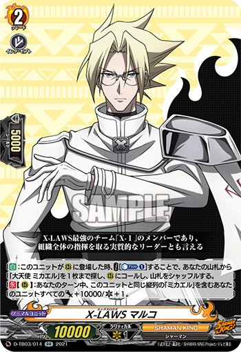 X-LAWS, Marco | Cardfight!! Vanguard Wiki | Fandom