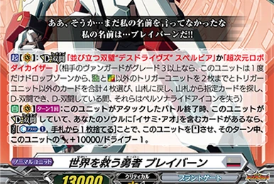 世界を救う勇者 ブレイバーン 【EXS】{DZ-BT09/EXS01} 3枚 世界を救う勇者 ブレイバーン(EXS) 【DZ-BT09/EXS01】｜TCG