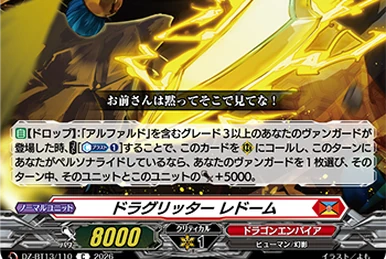 All-In］LOCK | Cardfight!! Vanguard Wiki | Fandom