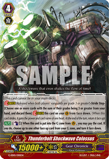 Thunderbolt Shockwave Colossus | Cardfight!! Vanguard Wiki