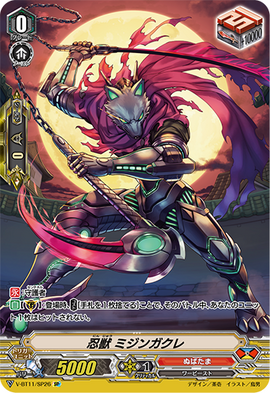 Stealth Beast, Mijingakure (V Series) | Cardfight!! Vanguard