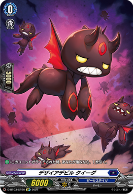 Desire Devil, Taida | Cardfight!! Vanguard Wiki | Fandom
