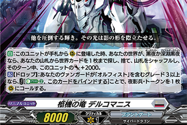 Blitz Security, Varnest | Cardfight!! Vanguard Wiki | Fandom