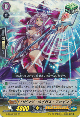 Lozenge Magus Fine | Cardfight!! Vanguard Wiki | Fandom