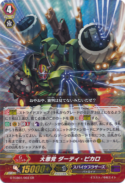 Card Gallery:Great Villain, Dirty Picaro | Cardfight