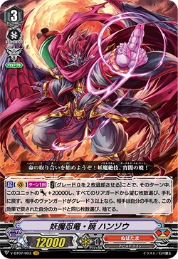 Card Gallery:Evil Stealth Dragon Akatsuki, Hanzo | Cardfight