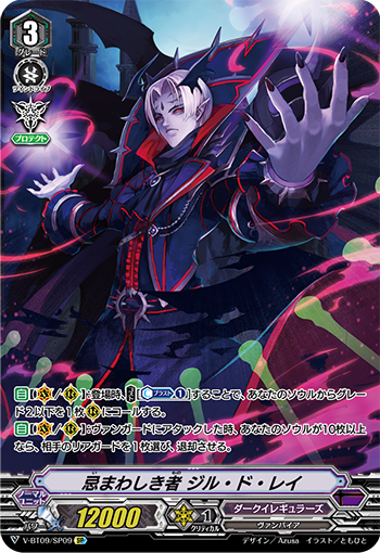 バトルオブヴァリアント VGE-D-BT05] Booster Pack 05: Triumphant Return of the Brave